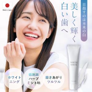 【2本セット】歯磨き粉 歯みがき粉 ホワイトニング はみがき粉 オーラル ケア 医薬部外品 歯周病 口臭防止 フッ素 120g×2