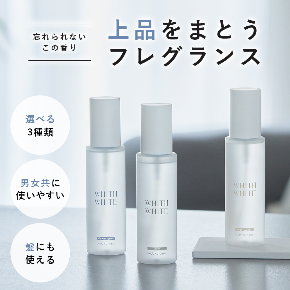 香水 ボディミスト コロン フレグランスミスト ボディスプレー WHITH WHITE フィス ホワイト100 ml