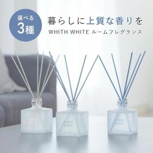 【40%OFFクーポン】12日0:00まで!フィスホワイト ルームフレグランス 200ml 約2.5ヶ月分 リードディフューザー 芳香剤 スティック付き