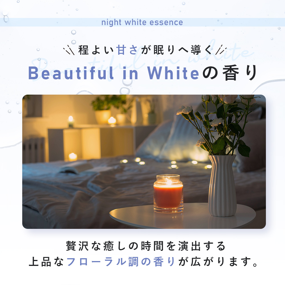 WHITH WHITE 美白 薬用 美容液 夜用 フィス ホワイト 医薬部外品