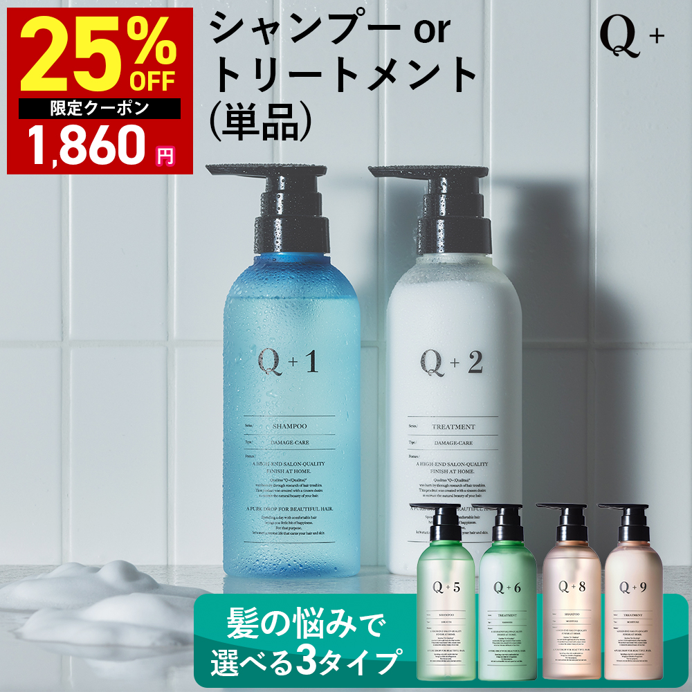 Q+（クオリタス） 【25％OFFクーポン】2日10:00まで！Q+ 【単品