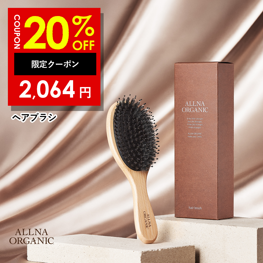 ALLNA ORGANIC（オルナ オーガニック） 20％OFFクーポン28日10:00まで
