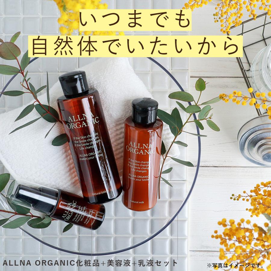 ���ϐ� ���t ���e�t �X�L���P�A �Z�b�g �I���i �I�[�K�j�b�N ���Y�� �r�^�~��C �Z���~�h 200ml 150ml 47ml ALLNA ORGANIC