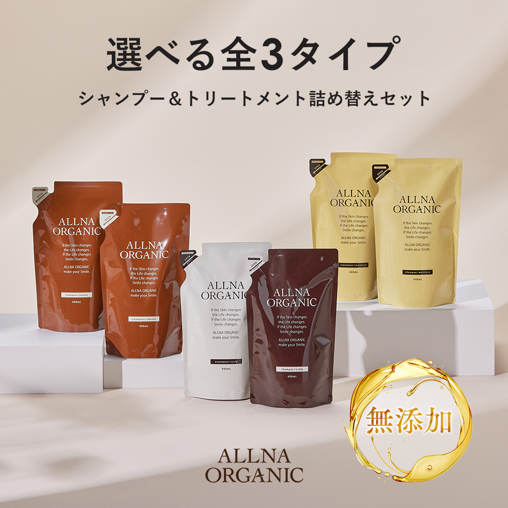 ALLNA ORGANIC（オルナ オーガニック） 【20％OFFクーポン】23日0:00