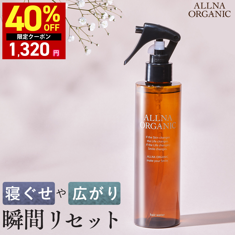 ALLNA ORGANIC（オルナ オーガニック） 【最大40％OFFクーポン】18日0