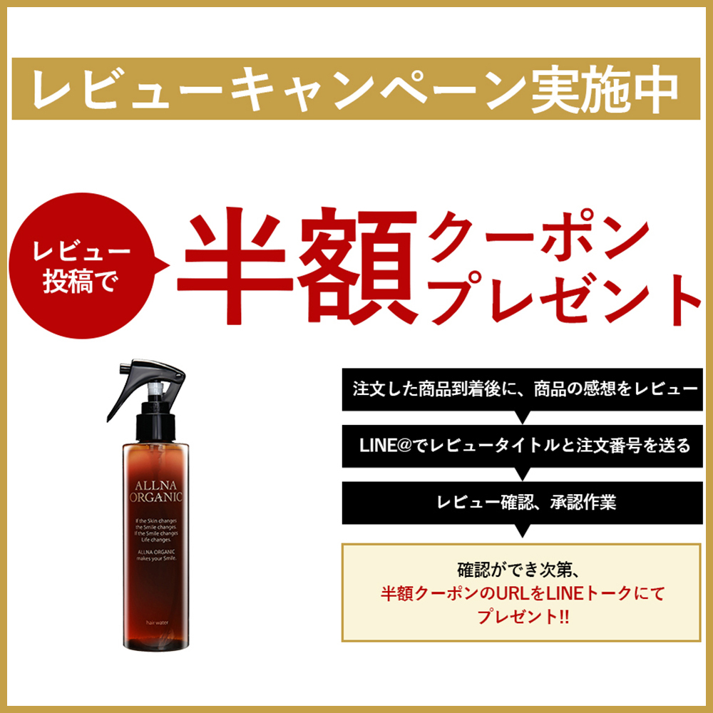 ヘアウォーター ヘアミスト 寝癖 ねぐせ直し さらさら ヘアアイロン対応 ヘアスプレー オルナ オーガニック 200ml 関連画像1