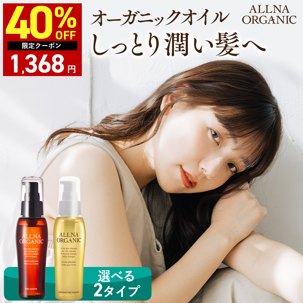 ALLNA ORGANIC（オルナ オーガニック） 40％OFFクーポン28日10:00まで