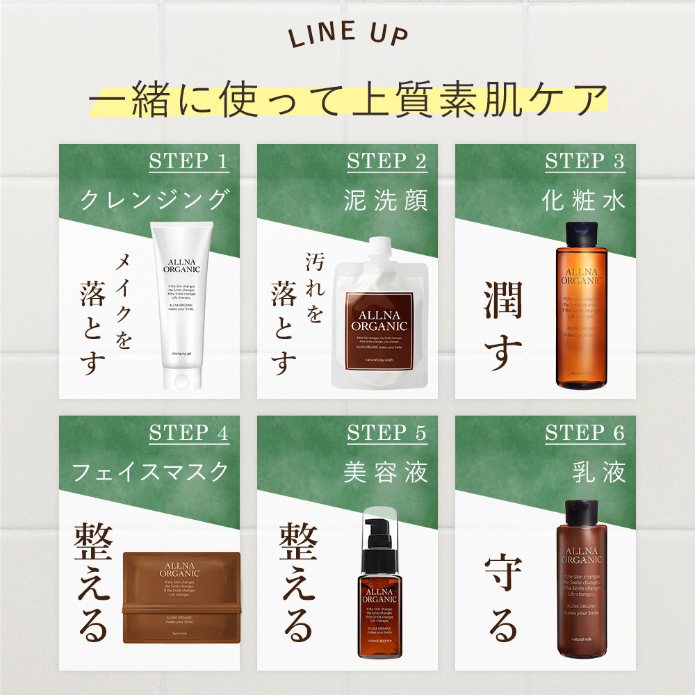 オルナ オーガニック 化粧水 200mL allna しっとり 潤い 肌 - メイク