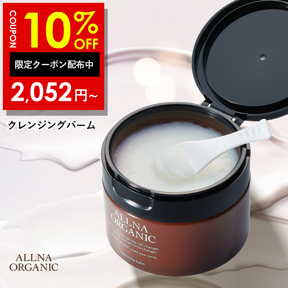 ALLNA ORGANIC（オルナ オーガニック） 【10％OFFクーポン】18日0:00