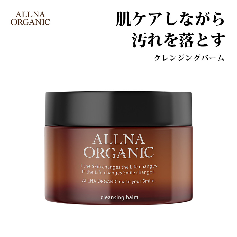 ALLNA ORGANIC（オルナ オーガニック） クレンジング バーム 優しい
