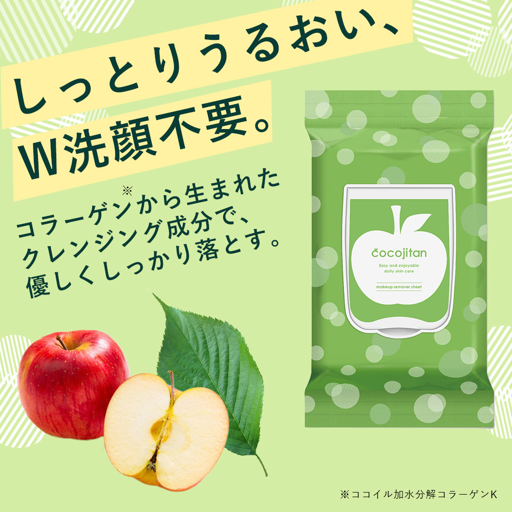 クレンジング メイク落としシート 携帯用 の メイク落とし cocojitan 化粧落とし シート 大容量 40枚入り :90xb08p3kqp3q:鶴西オンラインショップ 通販 cocojitan クレンジング メイク落としシート 大容量