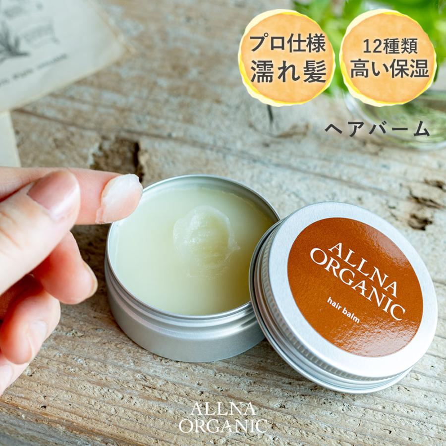 �w�A�o�[�� �V�A�o�^�[ �z�� �ێ� �w�A �o�[�� �I���i�I�[�K�j�b�N allna organic �w�A���b�N�X �ƕ��p�\