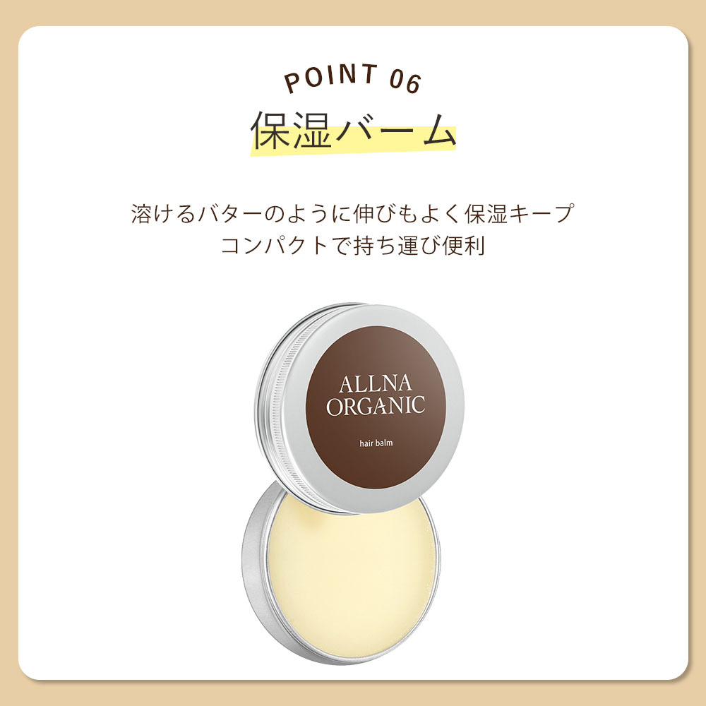 ヘアバーム シアバター 配合 保湿 ヘア バーム オルナオーガニック allna organic ヘアワックス と併用可能 ヘア ケア と スタイリング  を同時実現 :90xb08r5pzc3q:鶴西オンラインショップ - 通販 - Yahoo!ショッピング