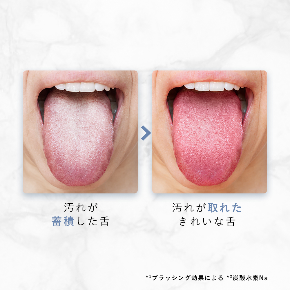 綺麗 な 舌