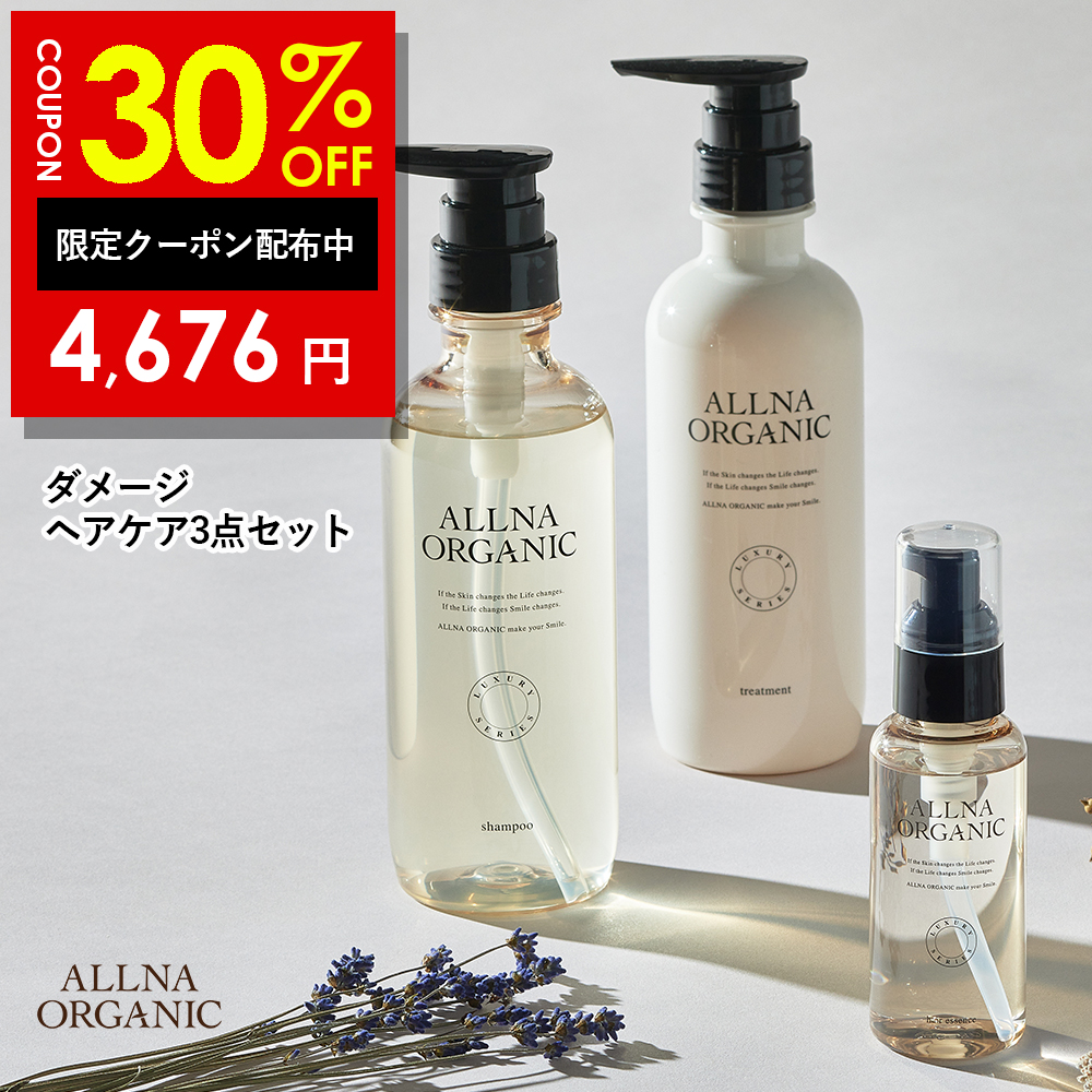 ALLNA ORGANIC（オルナ オーガニック） 【30％OFFクーポン】8日0:00