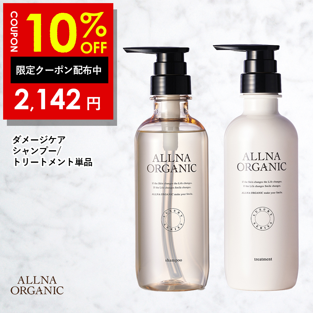 ALLNA ORGANIC（オルナ オーガニック） 【10％OFFクーポン】12日0:00