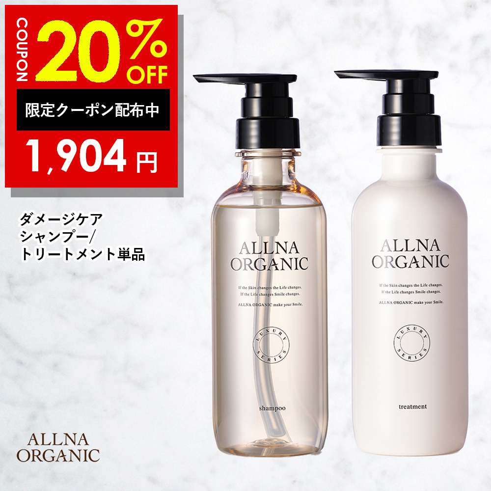 ALLNA ORGANIC（オルナ オーガニック） 【20％OFFクーポン】27日10:00