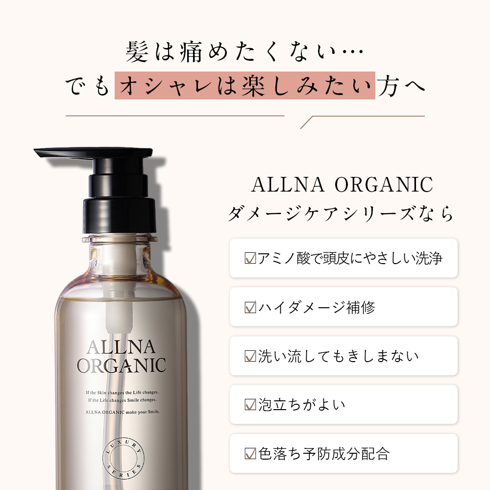 ALLNA ORGANIC（オルナ オーガニック） オルナ オーガニック