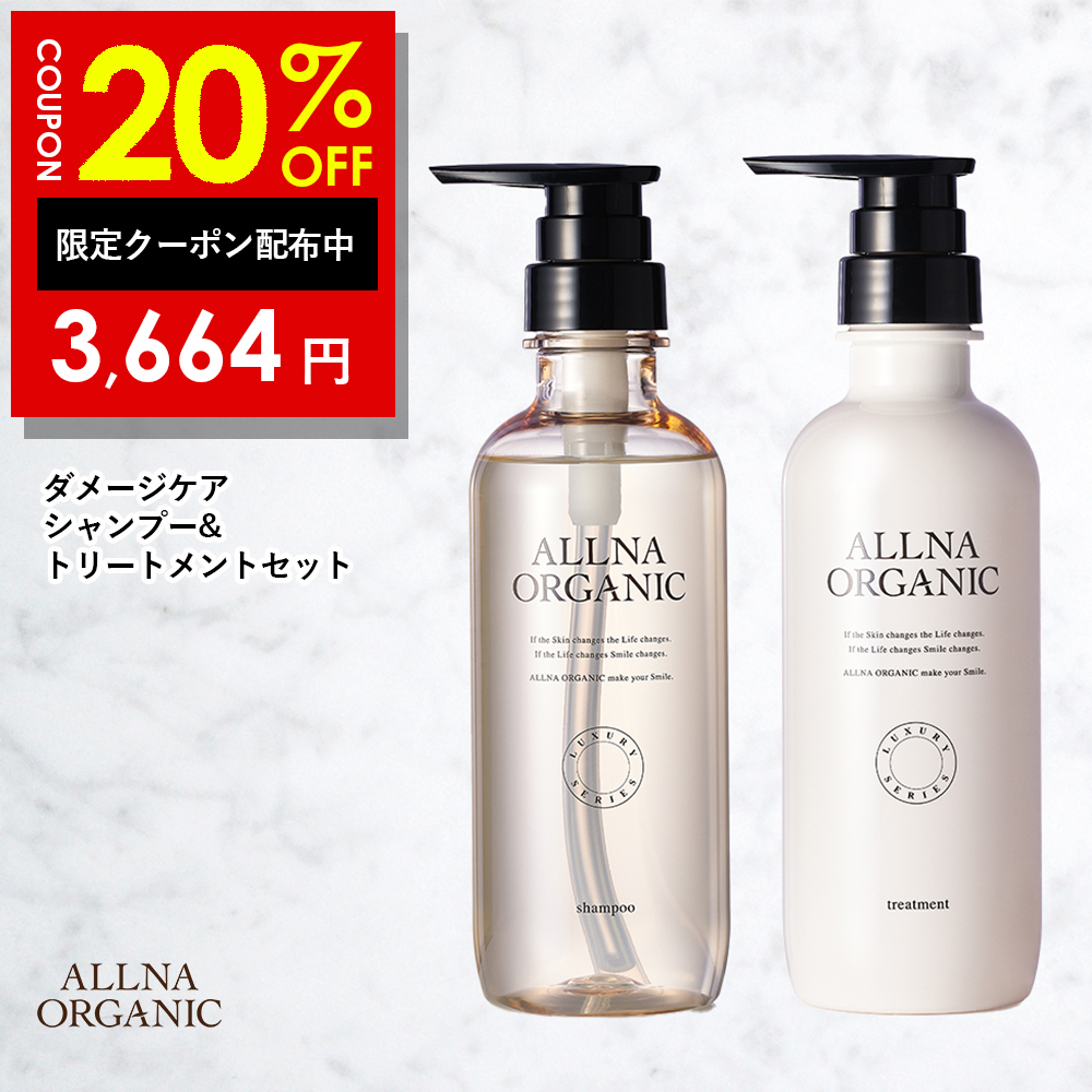ALLNA ORGANIC（オルナ オーガニック） 【20％OFFクーポン】8日0:00