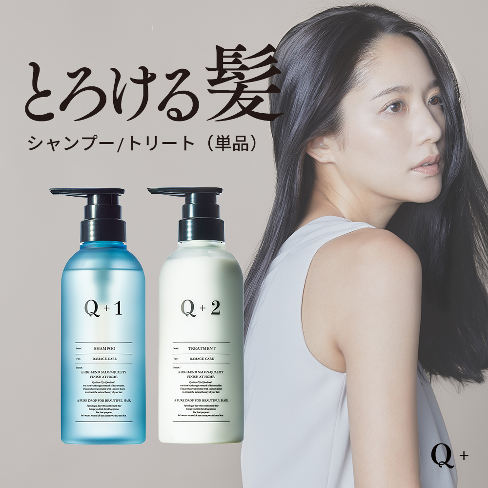 Q+（クオリタス） 【10％OFFクーポン】6日0:00まで！Q+ 【単品