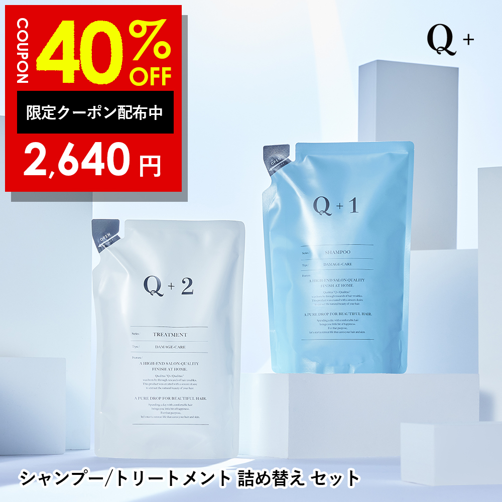 Q+（クオリタス） 【40％OFFクーポン】12日0:00まで！Q+ 【セット