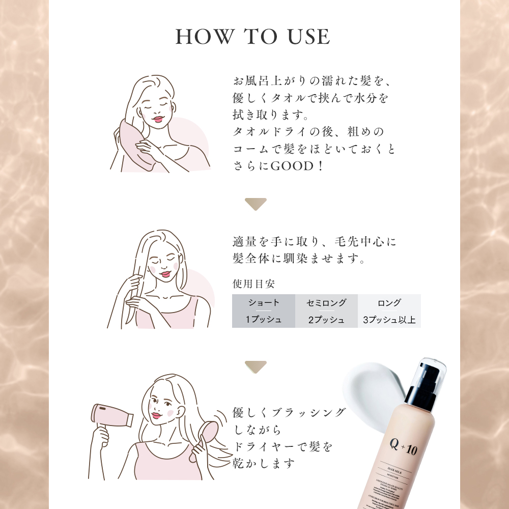 Q+（クオリタス） ヘアミルク : イルミルド公式ショップ - 通販
