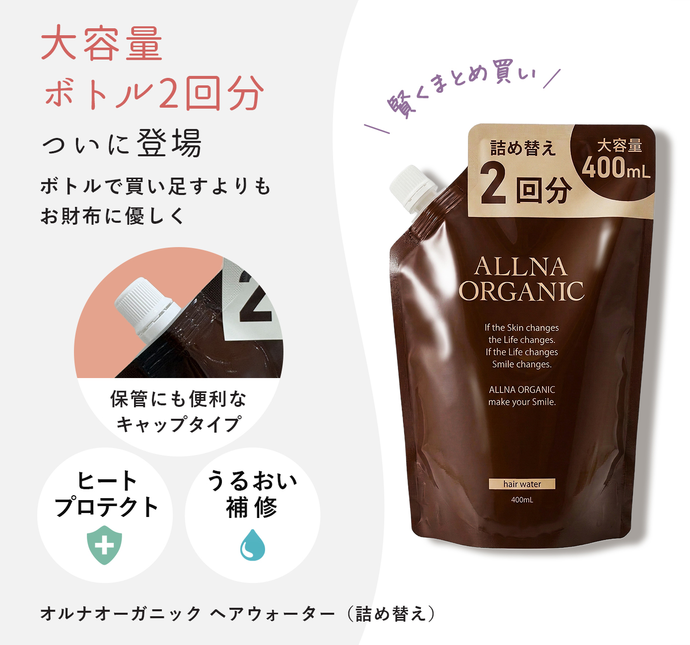 ALLNA ORGANIC（オルナ オーガニック） 【30％OFFクーポン】12日0:00
