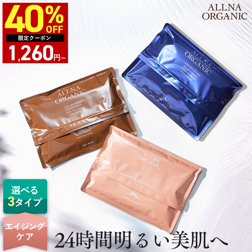 ALLNA ORGANIC（オルナ オーガニック） 【最大40％OFFクーポン】27日10