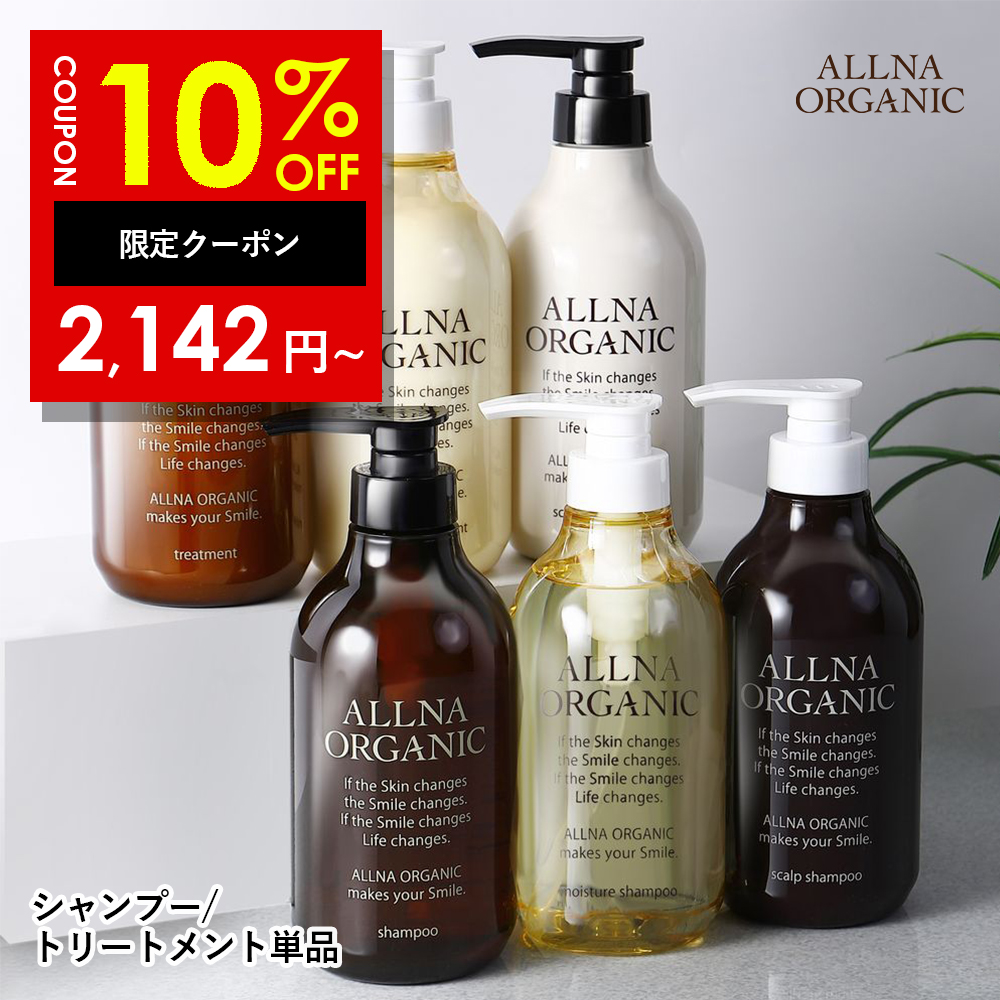 10%OFFクーポン16日0:00まで シャンプー オルナ オーガニック 美容室 専売 品質 単品 ボトル ボタニカル ノンシリコン サロン ダメージ ケア 500ml