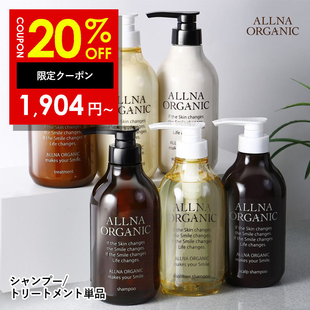 シャンプー オルナ オーガニック 美容室 専売 品質 単品 ボトル ボタニカル ノンシリコン サロン ダメージ ケア 500ml