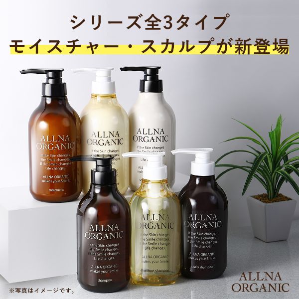 シャンプー オルナ オーガニック 美容室 専売 品質 単品 ボトル ボタニカル ノンシリコン サロン ダメージ ケア 500ml