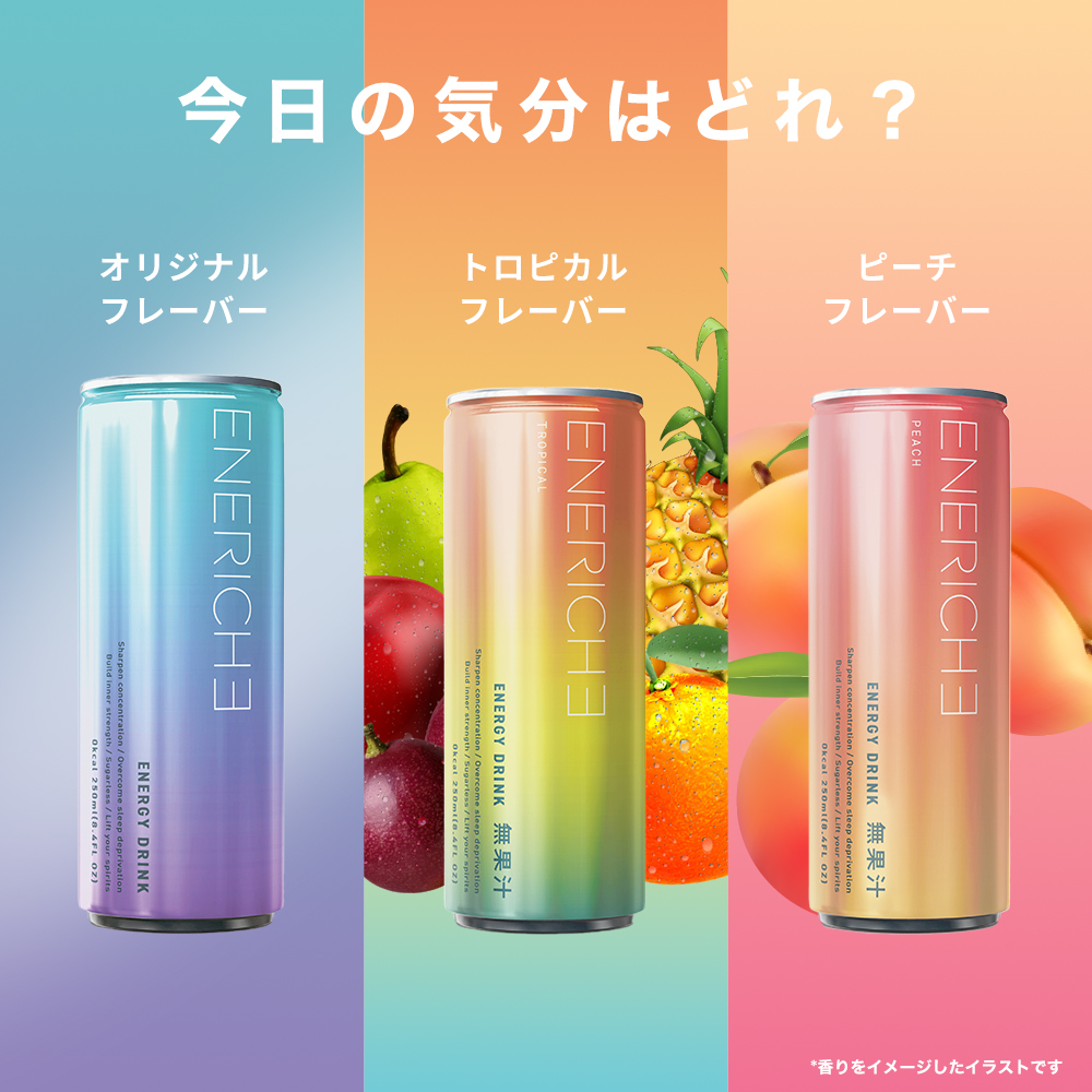 エナジードリンク（容器：缶）｜ソフトドリンク、ジュース｜ドリンク