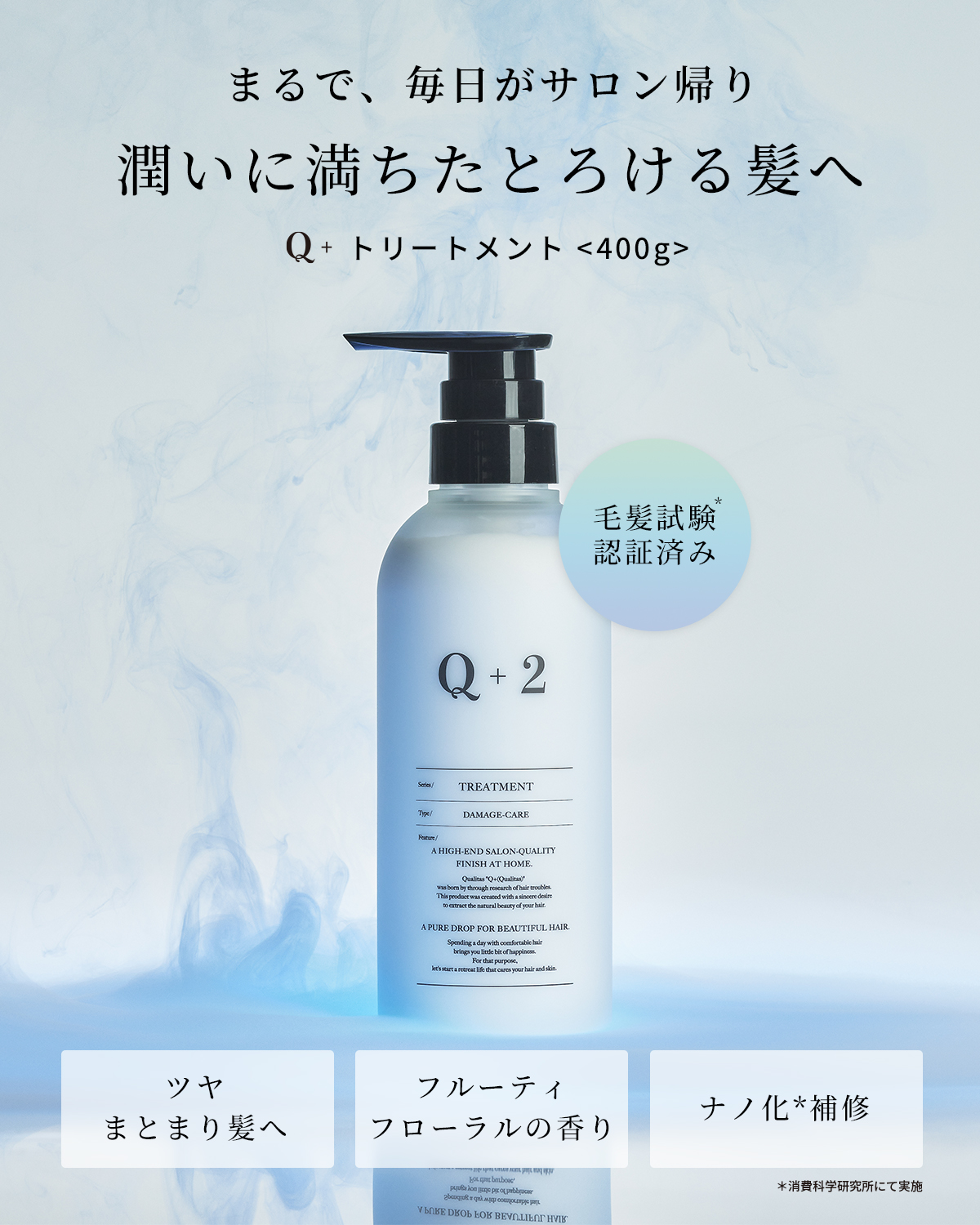 Q+（クオリタス） 【20％OFFクーポン】27日10:00まで！Q+ 単品