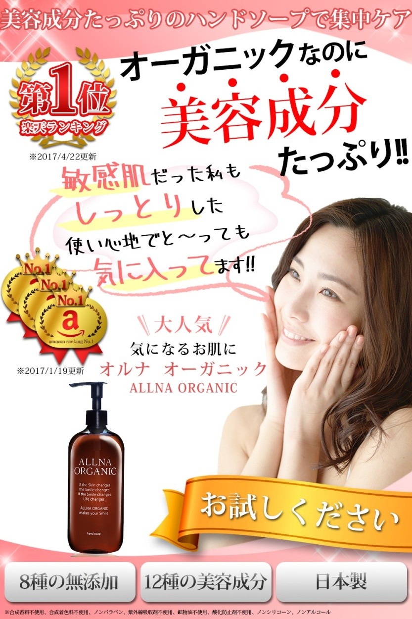 ハンドソープ ボトルおしゃれ ギフト 泡 手荒れ ハンドケア 保湿 液体 手洗い 除菌 ランキング おすすめ オルナ オーガニック 500ml 鶴西オンラインショップ 通販 Paypayモール