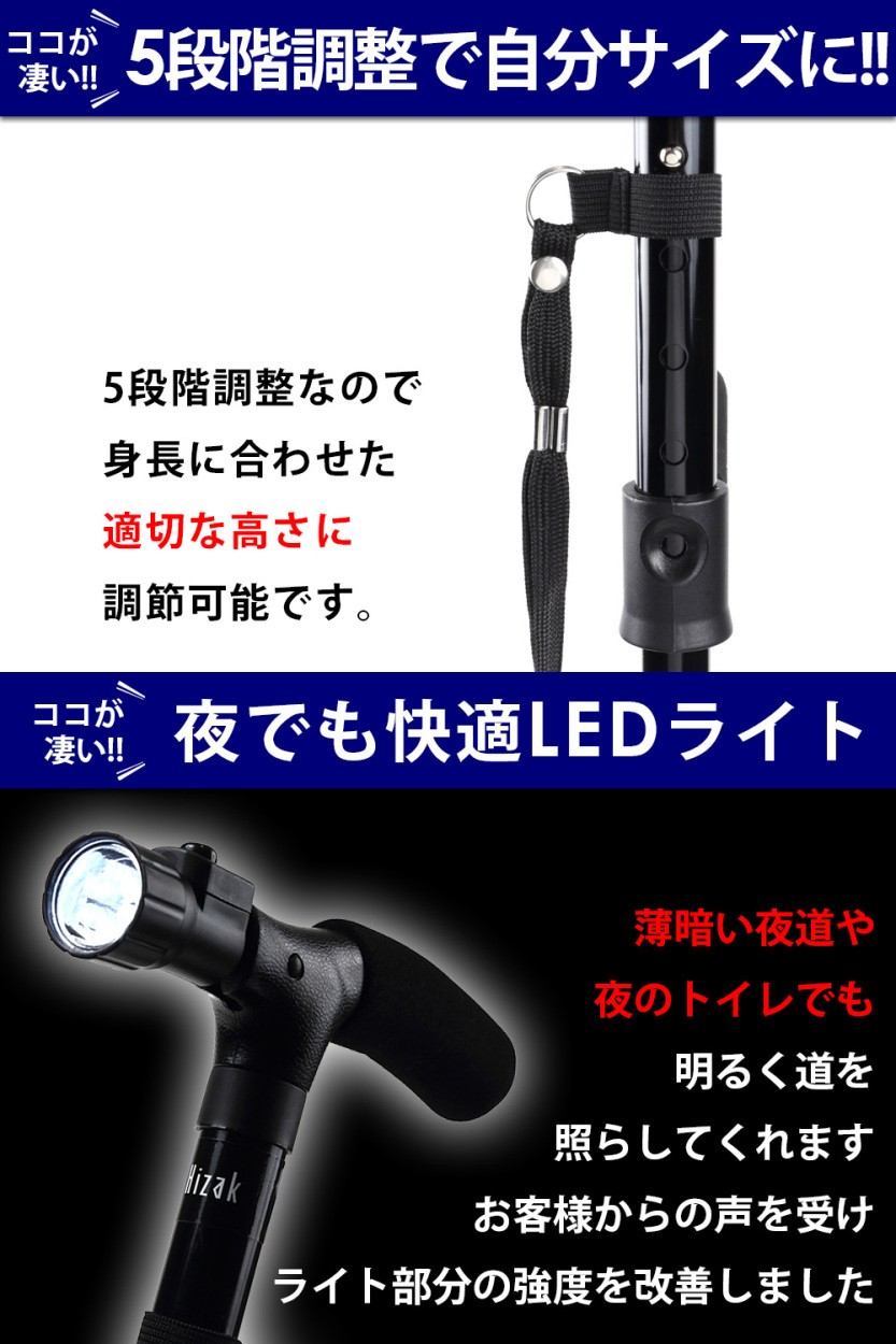 杖 折りたたみ 介護用品 介護 先ゴム 女性 おしゃれ ステッキ 自立式 4点杖 歩行器具 LEDライト搭載 男女兼用 超軽量 伸縮式 68-80cm 84-96cm Hizak