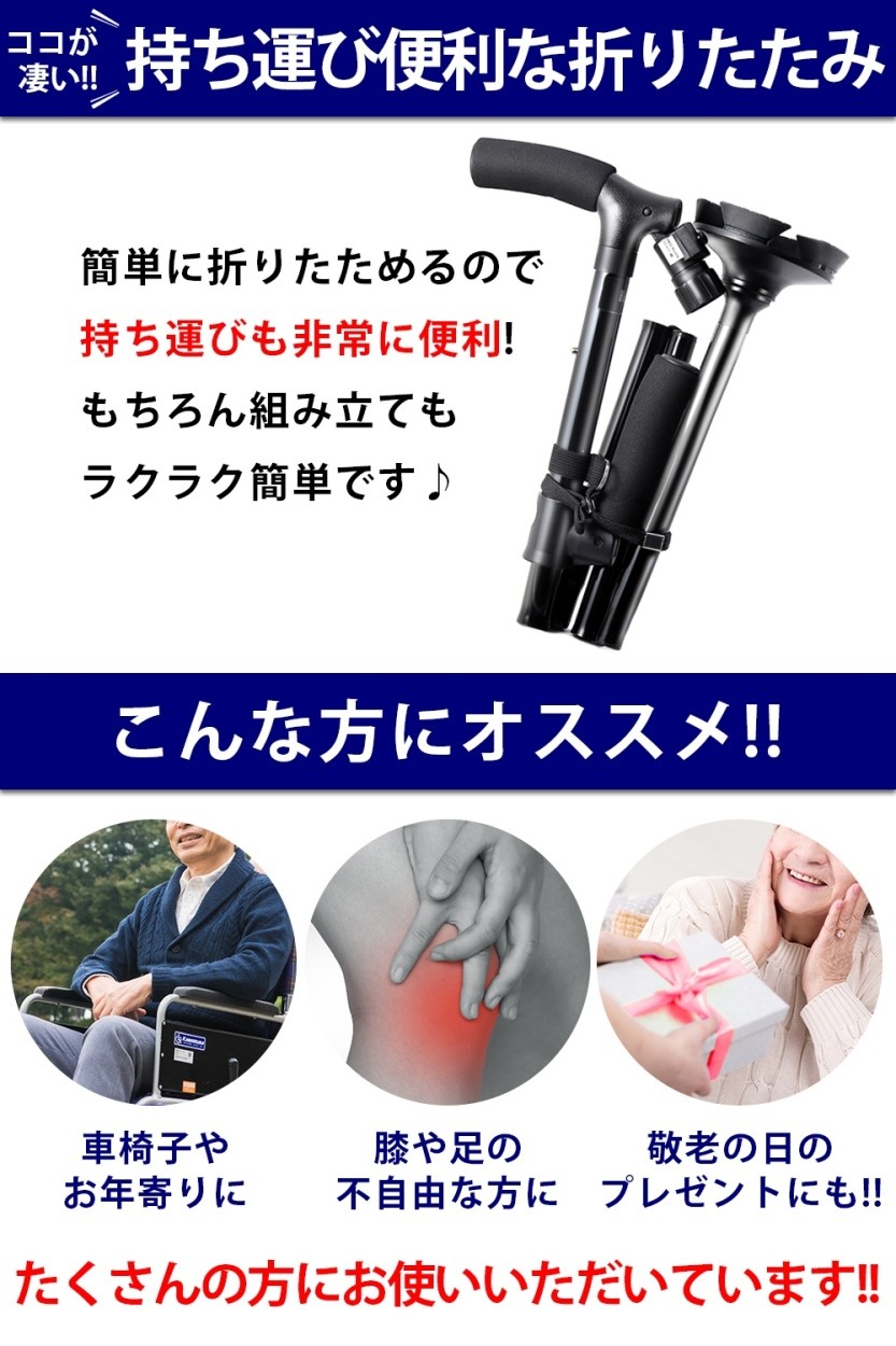 杖 折りたたみ 介護用品 介護 先ゴム 女性 おしゃれ ステッキ 自立式 4点杖 歩行器具 LEDライト搭載 男女兼用 超軽量 伸縮式 68-80cm 84-96cm Hizak