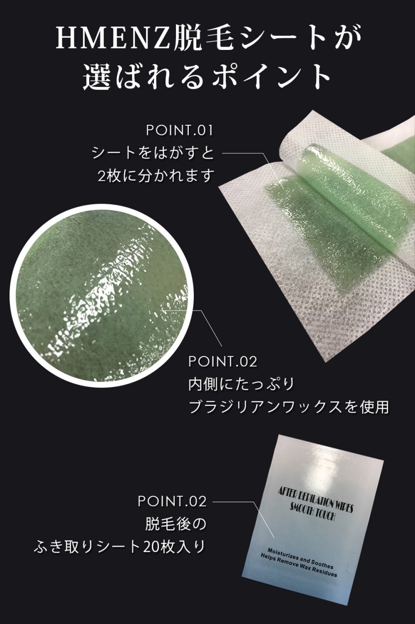 メンズ 脱毛ワックスシート ブラジリアンワックス 出荷 シート 脱毛テープ 除毛シート Hmenz