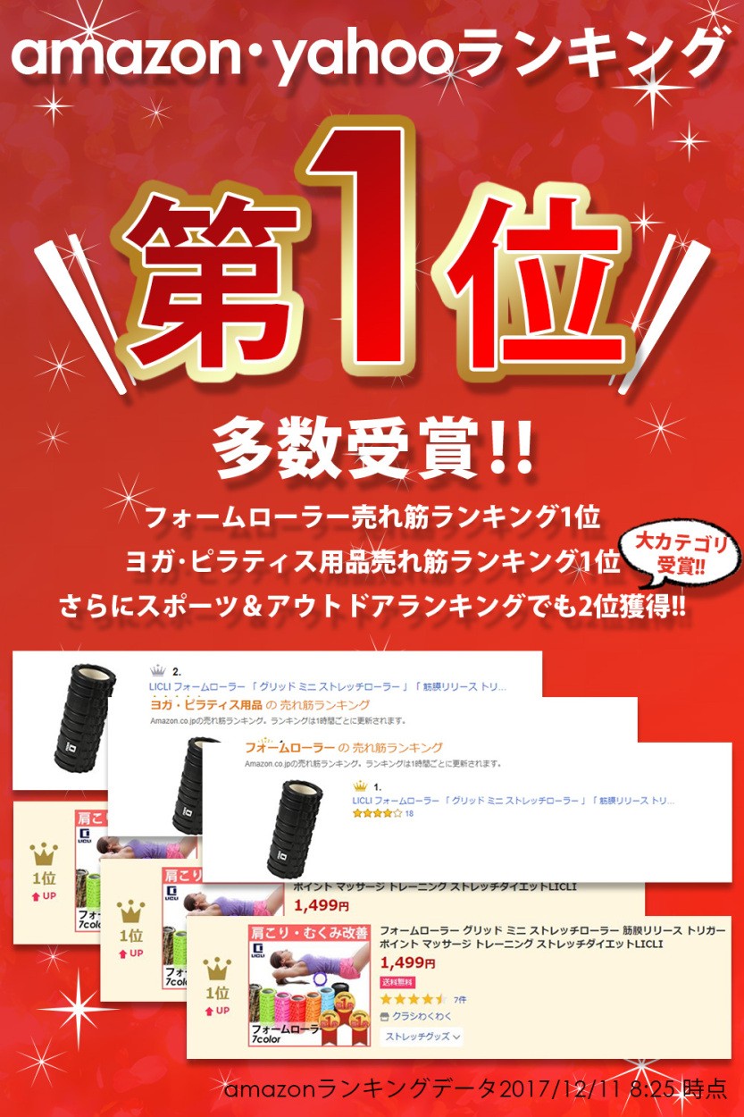 フォームローラー グリッド ミニ ストレッチローラー 筋膜リリース トリガーポイント マッサージ トレーニング ストレッチダイエットLICLI