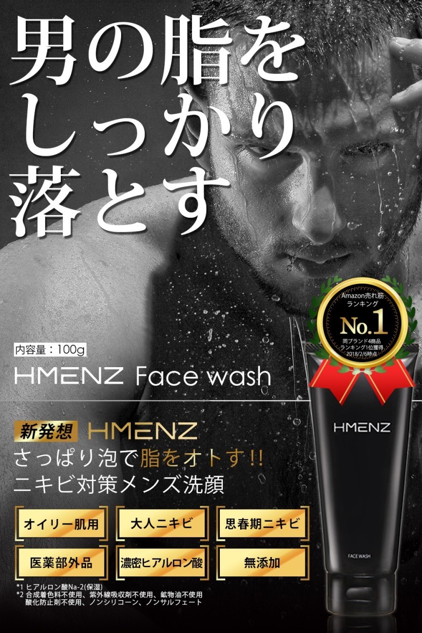 メンズ 洗顔 洗顔フォーム 洗顔料 泡 しっとり 毛穴 フェイスウォッシュ 敏感肌用 Hmenz 100g 鶴西オンラインショップ 通販 Paypayモール