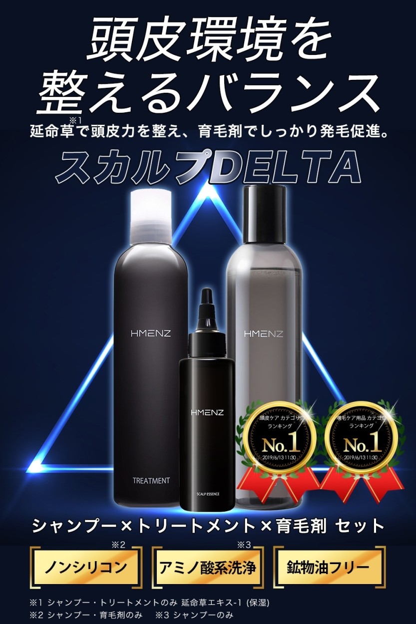 育毛剤 男性用 HMENZ 発毛剤 頭皮ケア ヘアトニック 医薬部外品 - 通販