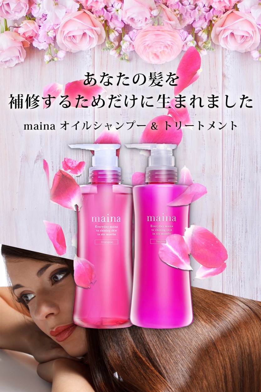 ボタニカル シャンプー トリートメント アミノ酸系 無添加 ノンシリコン ヘアケア Maina 400ml 400ml 鶴西オンラインショップ 通販 Paypayモール