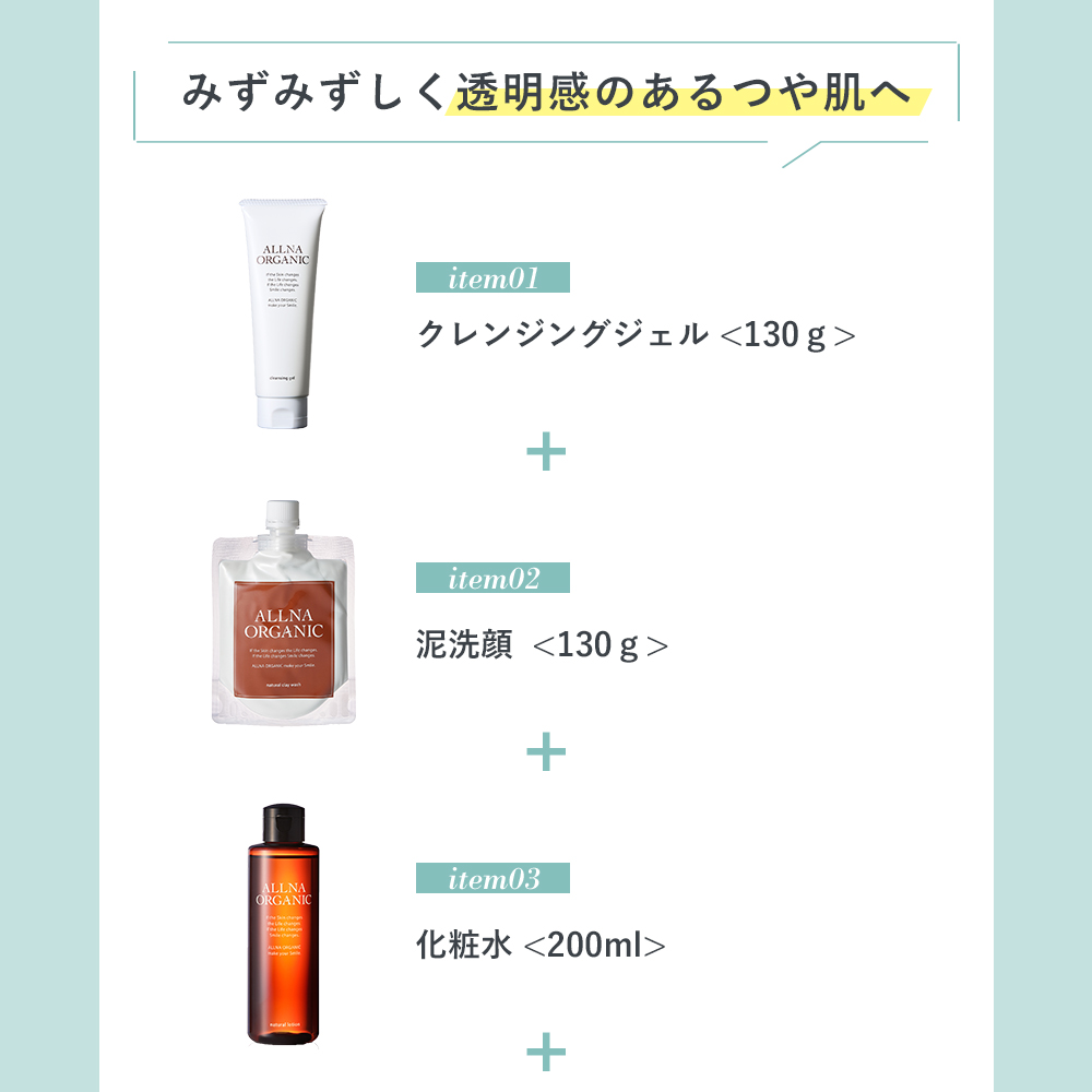 【公式】オルナオーガニック【 福袋 】 クレン...の詳細画像2