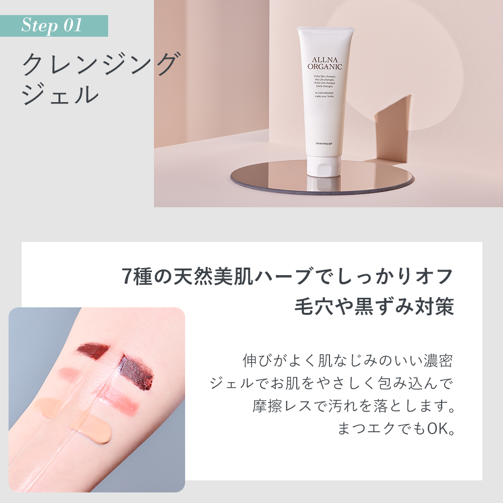 【公式】オルナオーガニック【 福袋 】 クレン...の詳細画像4