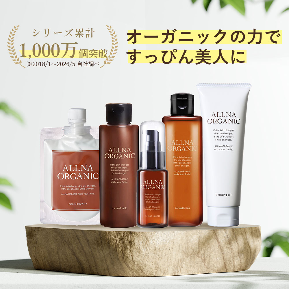 40％OFFクーポン16日0:00まで オルナオーガニック福袋  クレンジング 洗顔 化粧水 美容液  乳液  クレンジングジェル  泥洗顔