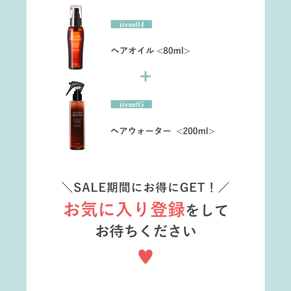 オルナオーガニック ヘアケア 福袋 シャンプー...の詳細画像2