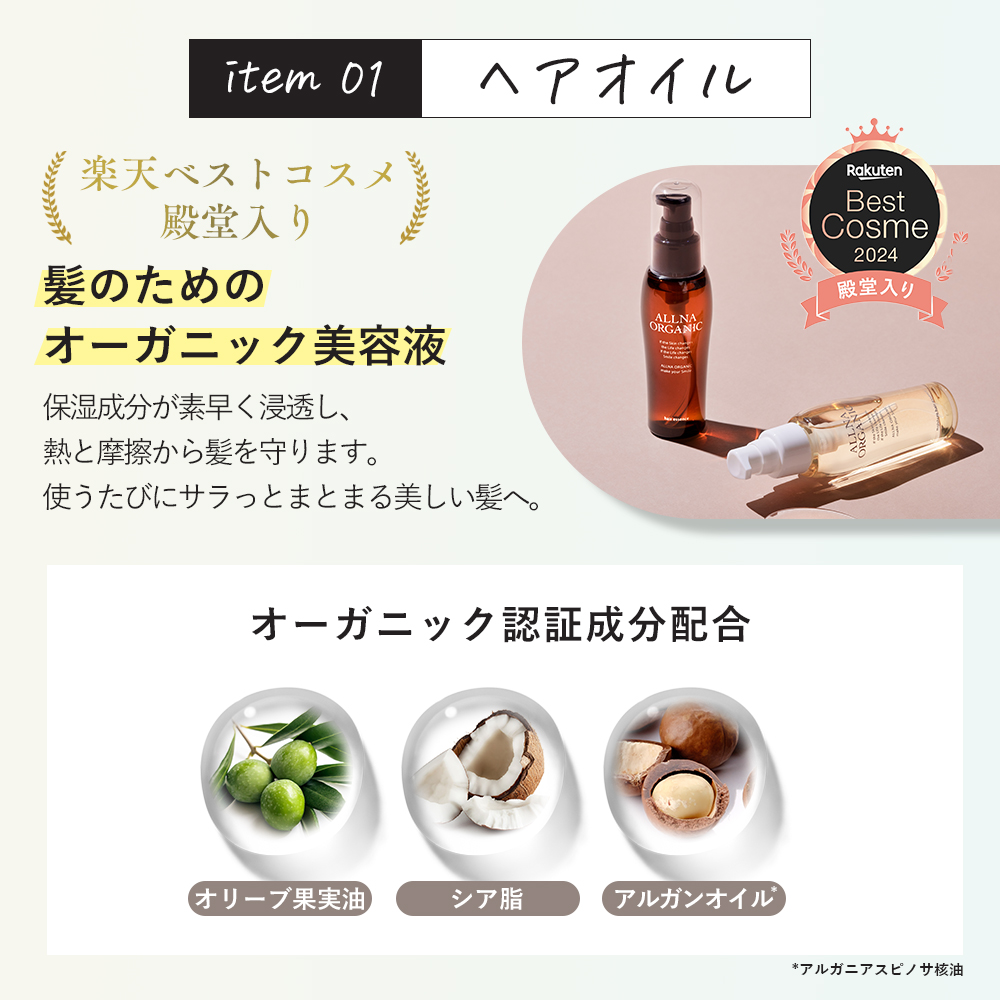 選べるヘアケア3点セット オルナオーガニック ...の詳細画像2