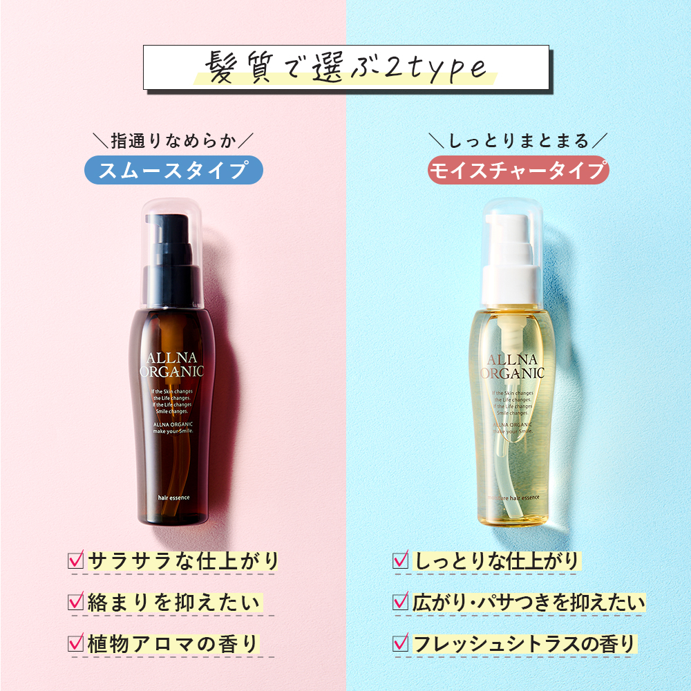 選べるヘアケア3点セット オルナオーガニック ...の詳細画像3