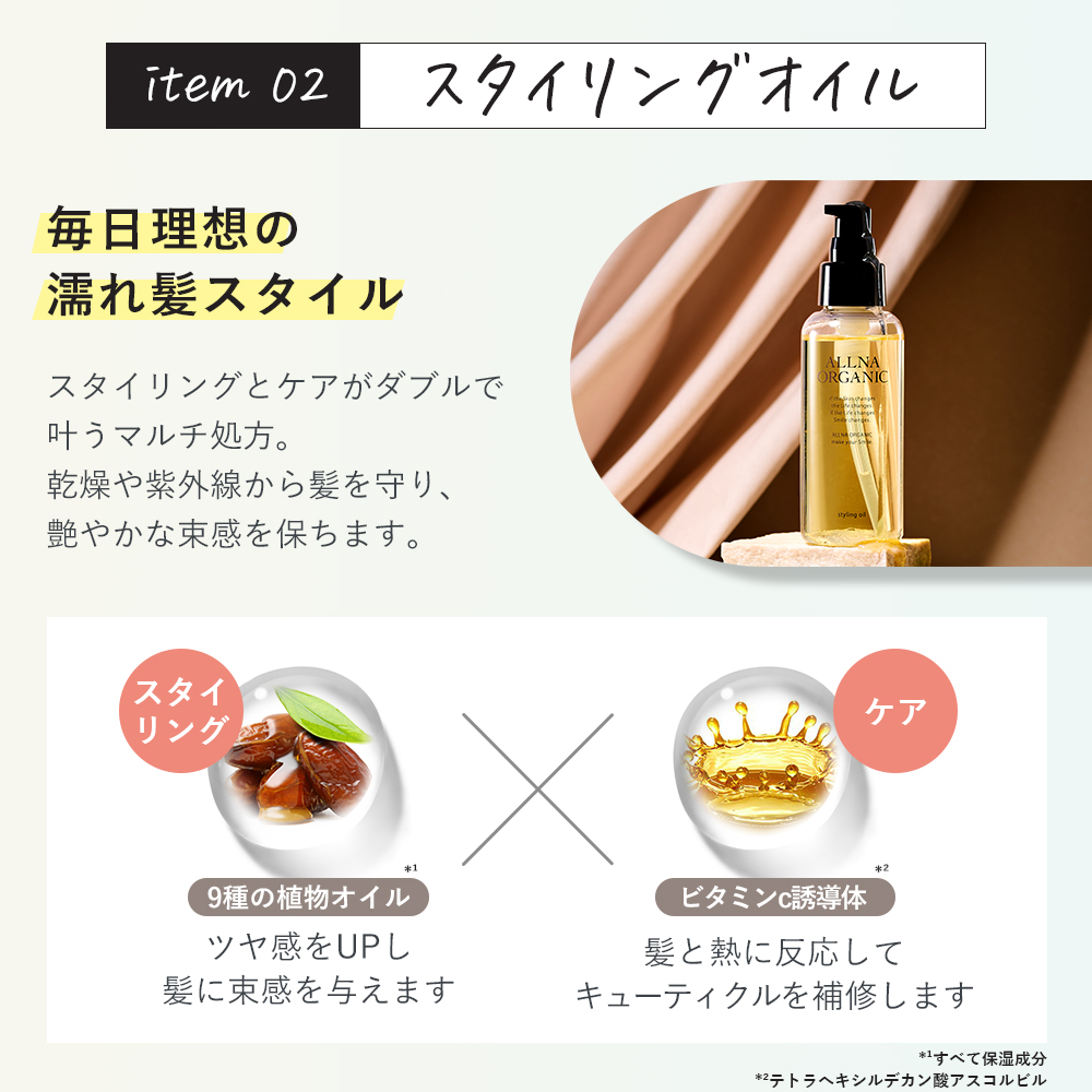 選べるヘアケア3点セット オルナオーガニック ...の詳細画像4