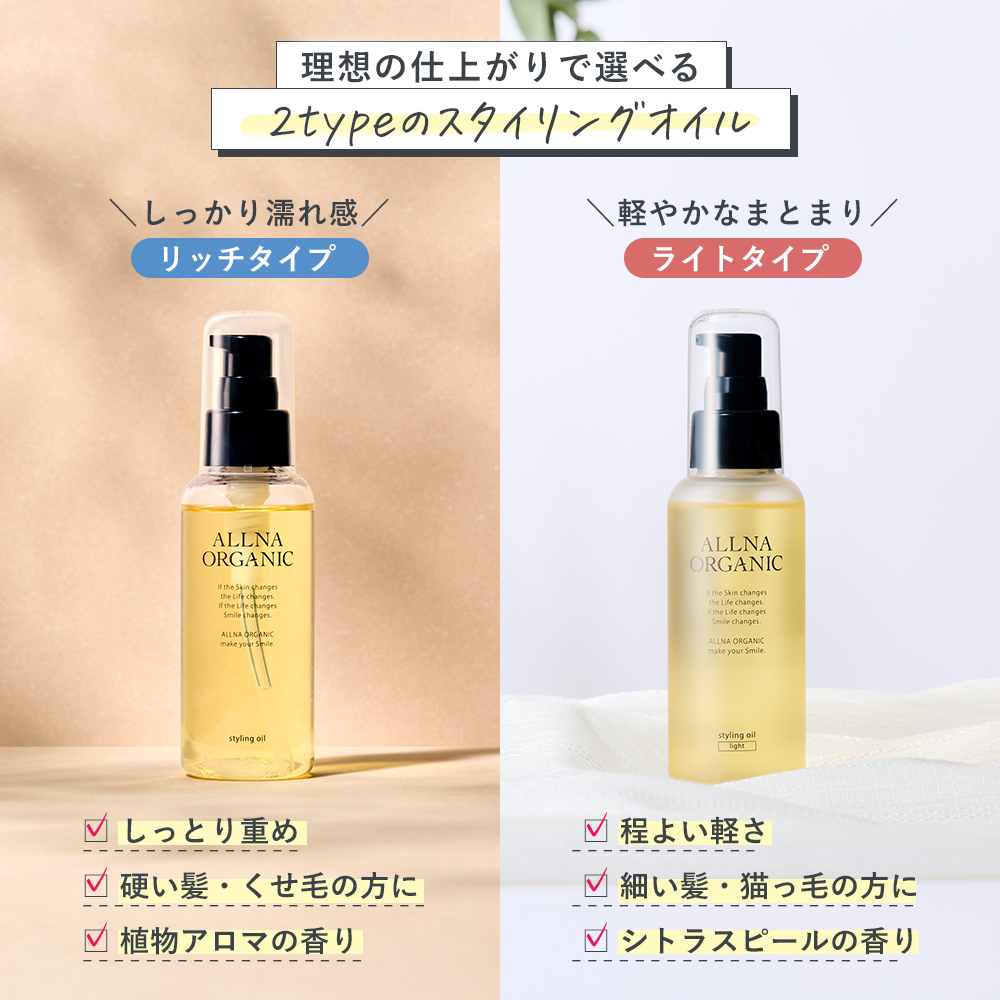 選べるヘアケア3点セット オルナオーガニック ...の詳細画像5