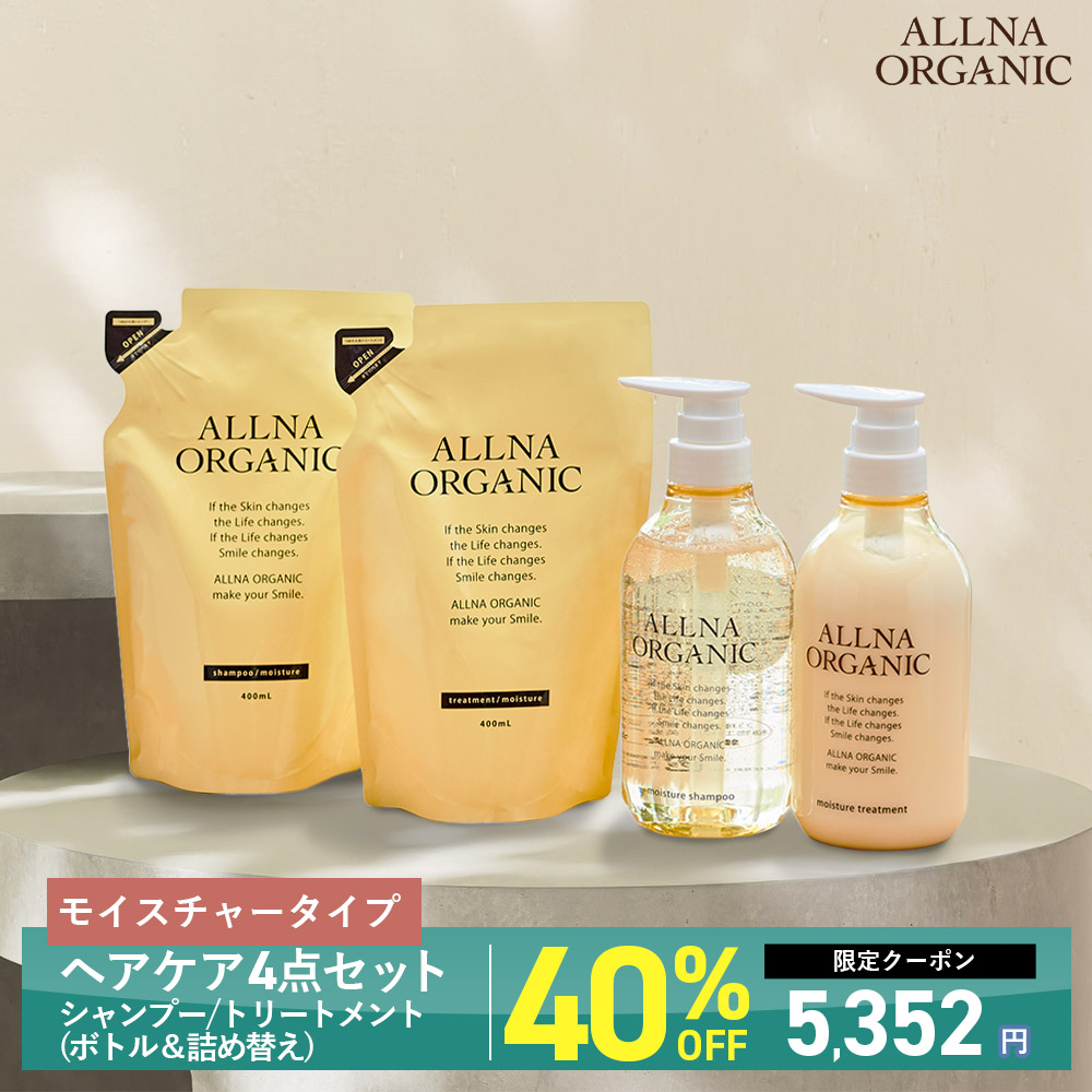 【40％OFFクーポン】31日10:00まで！4点セット シャンプー トリートメント オルナオーガニック ヘアケア 無添加 ノンシリコン ALLNA ORGANIC モイスチャー